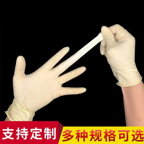 批发9寸一次性乳胶手套 工厂检查劳保手套有粉防滑